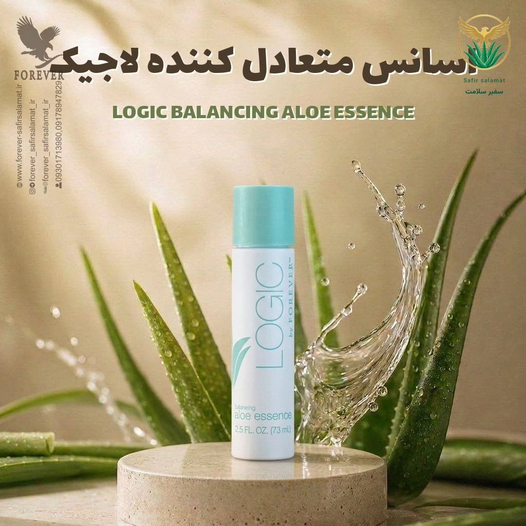 اسانس متعادل‌کننده لاجیک