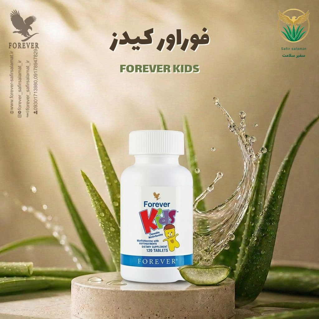فوراور کیدز