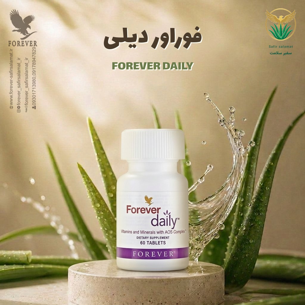 فوراور دیلی