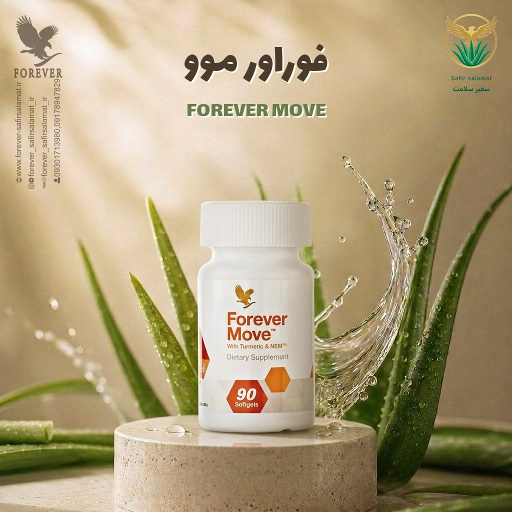 فوراور موو