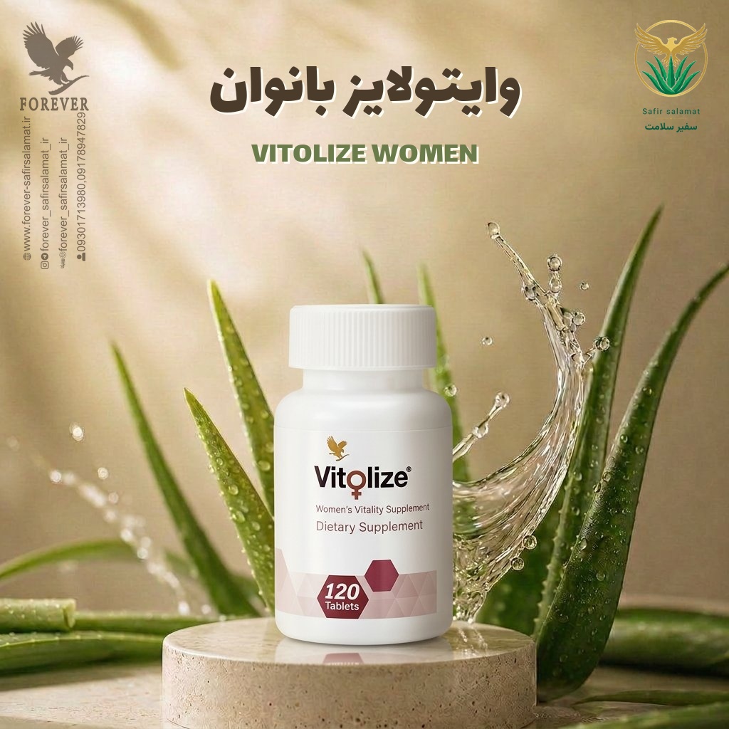 وایتولایز بانوان