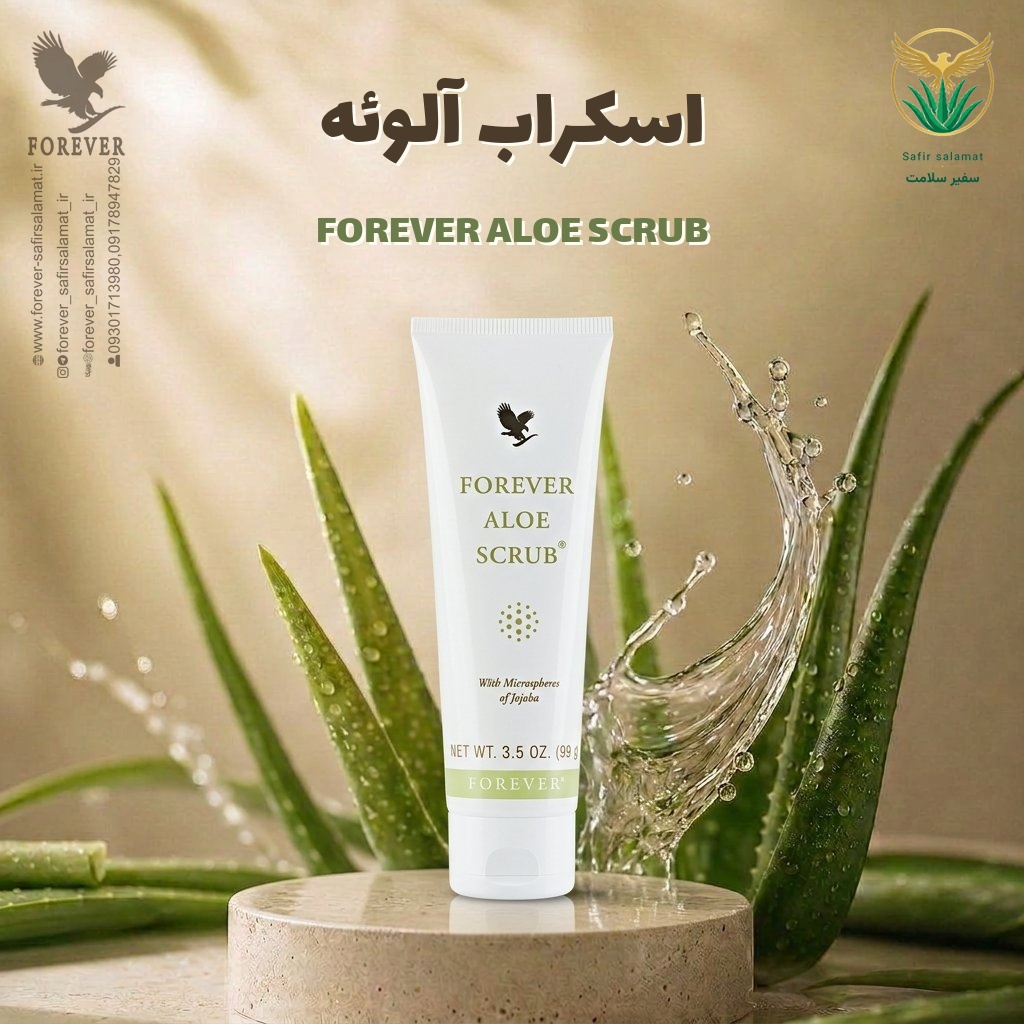 اسکراب آلوئه