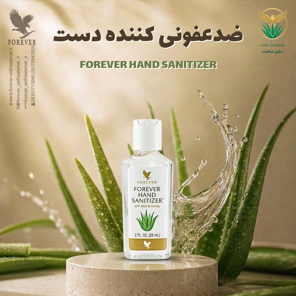 ضدعفونی‌کننده دست