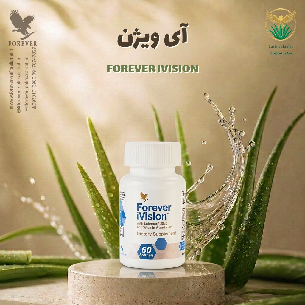 آی ویژن