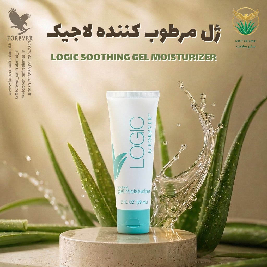 ژل مرطوب‌کننده لاجیک
