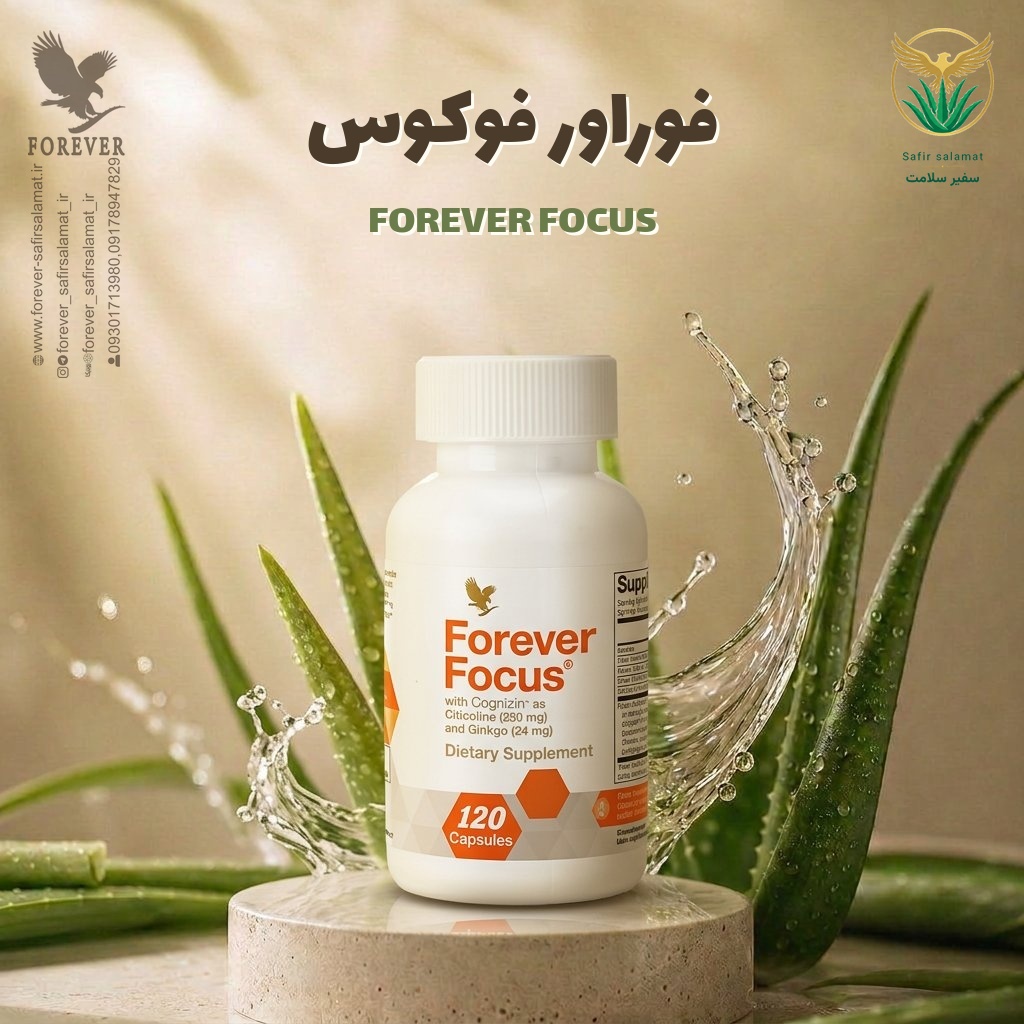فوراور فوکوس